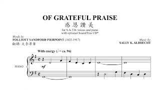 感恩讚美 Of Grateful Praise