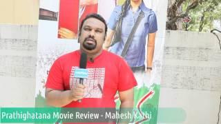 Pratighatana Movie Review by Mahesh Kathi