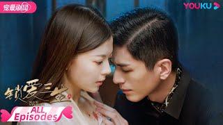 ENGSUB【FULL】锁爱三生 Circle Of Love EP01-24合集 | 霸道督军疯心锁爱失忆丫环 | 李九霖/关畅 | 民国爱情 | 优酷 YOUKU ROMANCE