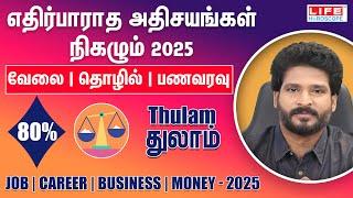 Thulam Rasi 2025 | Job | Career | Business | Money | Life Horoscope