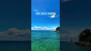 하늘도 이쁘고 바다도 이쁘고 ScubaDiving 즐거웠다! 