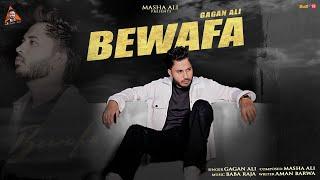 Bewafa  | Gagan Ali | Masha Ali |  Latest Punjabi Songs 2024 | New Punjabi Songs 2024