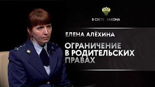В свете закона: помощник прокурора Пичаевского района Елена Алёхина