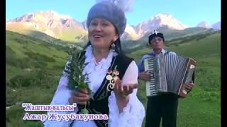 Ак Муз айымдары фильм концерт