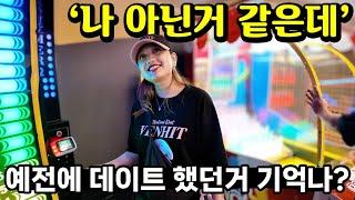 필리핀 아내와 오랜만에 옛날처럼 데이트 하다가 생긴 일  위기탈출 넘버원