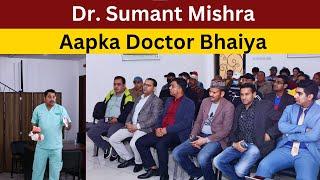 Aapka Doctor Bhaiya / Dr. Sumant Mishra