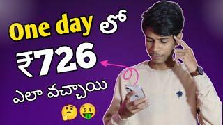 One Day లో ₹726 | Money Earning Apps Online | Without Investment