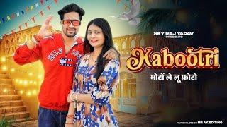 Kabootri | Diler Kharkiya | Moto Le Lo Photo Le Lo |Kithe Chali Banke Kabutar New Haryanvi Song 2024