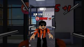 거짓말하면 올라가는 숫자 (6)