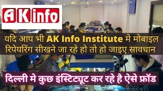 AK Info Institute institute ka mobile laptop repairing course ke naam par fraud