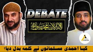 Debate with Adnan Rashid : Ahmadi Muslims Changed the Kalimah? کیا احمدی مسلمانوں نے کلمہ بدل دیا؟