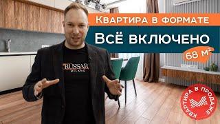 КВАРТИРА В ФОРМАТЕ ВСЁ ВКЛЮЧЕНО | РЕМОНТ КВАРТИРЫ КРАСНОДАР | ИЗ ДВУШКИ В ЕВРО ТРЕШКУ | МИРА ГРУПП