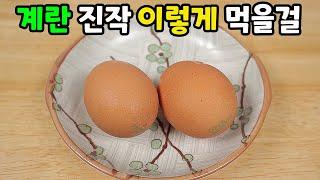 집에 아이들이 있다면 꼭 만들어주세요ㅣ초간단ㅣEgg rice pancake