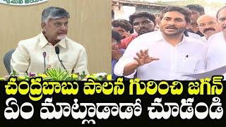 YS Jagan Shocking Comments on AP CM Chandrababu Naidu Over Cheap Politics | Indiontvnews