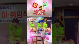 #아랑고고장구울산북구지부 #모화초등학교총동창회 #해운대연가
