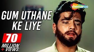 Mere Huzoor - Gum Uthane Ke Liye Main To Jiye Jaunga - Mohd.Rafi