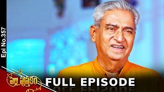 Pelli Pusthakam | 10th June 2024 | Full Episode No 357 | ETV Telugu