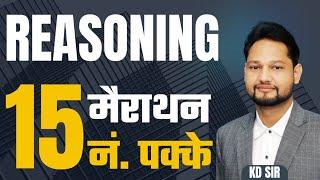 reasoning marathon class || hssc reasoning class || reasoning by KD sir || cet reasoning