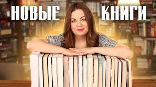 КНИЖНЫЕ ПОКУПКИ Запасы на лето