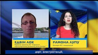 EU Assistance to Dnipro Transport Development / Допомога ЄС у транспортному розвитку річки Дніпро