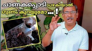 പഴകിയ ചാണകം വിളകൾക്ക് ഇട്ടുകൊടുക്കാമോ ? | Can we put Wet Cow Dung for Plants? | Krishi Tips | QA 49