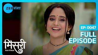 Siddharth Misri को घर लाते हैं | Misri | Full Ep. 47 | Zee Ganga