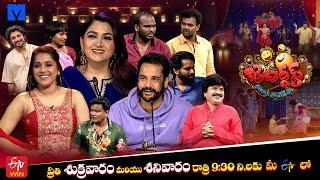 Jabardasth Latest Promo - 10th & 11th January  2025 - Fri & Sat @9:30 PM - Etv Telugu | Mallemala Tv