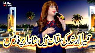 Humaira Arshad ki Royal Orchard Multan Mein Shandar Live Performance -  Multan Today