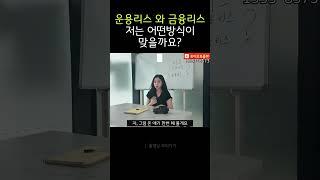 리스 하실 분들 필독 ! 운용리스와 금융리스 나는 어떤 방식으로 해야할까 ?