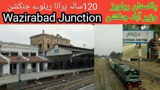 Wazirabad Junction Railway Station |Trains Arrivals and Departure |Wazirabad  Punjab Pakistan |