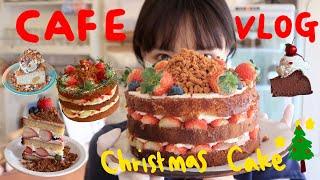 Christmas Cake CAFE VLOG ︎ korean dessert | cake | Baking | Cake Recipes | eating | Strawberry Cake