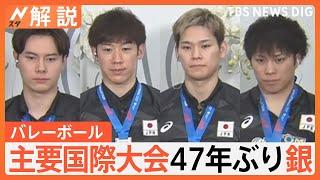 石川祐希「悔しい気持ちがフツフツと…」高橋藍、西田有志、山本智大…バレー男子日本代表を直撃　47年ぶり銀メダル　ネーションズリーグ【Nスタ解説】｜TBS NEWS DIG