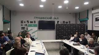 Научный Совет ВЦИОМ «В ожидании большого российского прорыва: социокультурные возможности и барьеры»