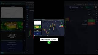 Как увеличил депозит до 76 тысяч долларов! Бинарные опционы Pocket option Покет Опшн сигналы
