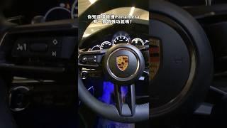 保時捷特殊功能？#porsche #弘達國際 #panamera #shorts #保時捷 #電吸門 #保時捷車門