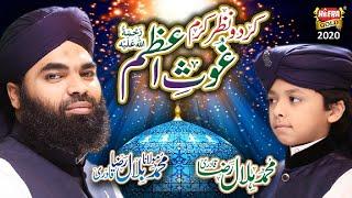 Kardo Nazr E Karam Ghous E Azam | Manqabat | Maulana Bilal Raza Qadri | Muhammad Hilal Raza Qadri