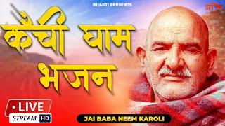 #LIVE : Neem Karoli Baba LIve Bhajan - Kainchi Dham Neeb karori baba LIVE BHAJAN