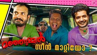 Manjummel Boys REVIEW | Soubin | Sreenath Bhasi | Sushinshyam | Duo media