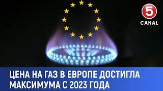 Цена на газ в Европе достигла максимума с 2023 года