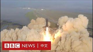 SpaceX「星艦」升空4分鐘後爆炸瞬間－ BBC News 中文