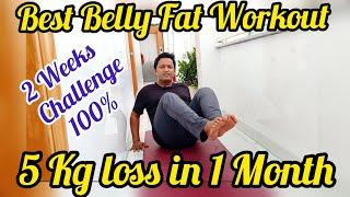 10 Best Exercise For Belly Fat Lose  And Weight loss | 2 Weeks Challenge  Belly Fat Lose At Home