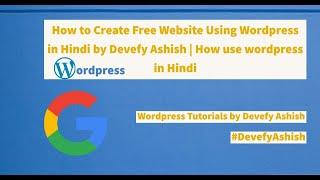 How to Create Free Website  Using  Wordpress in Hindi  by Devefy Ashish | How use wordpress in Hindi