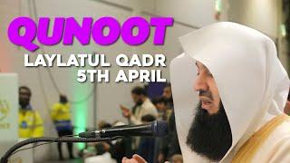 Qunoot | Mufti Menk | Laylatul Qadr - 5th April | London 2024