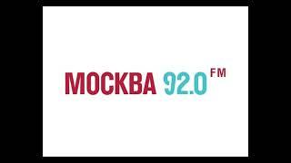 Минута молчания Радио Москва FM (92.0 FM)