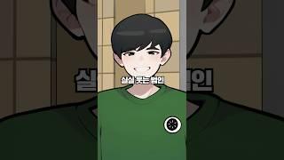 유족을 모욕한 소년 범인... 그리고 판사의 참교육