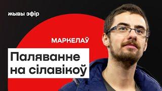 ️ Беларусы отслеживают силовиков Лукашенко — новая база. Наказание, суд и люстрации / Маркелов