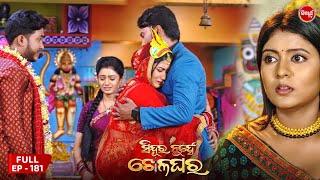 Sindura Nuhen Khela Ghara - Full Episode - 181 | Odia Mega Serial on Sidharth TV @8PM