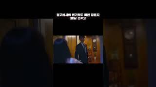 광고에서의 연기력도 미친 정은지 (썸남 편#1)