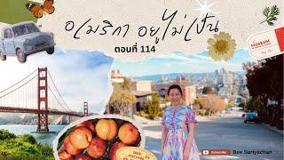 วิบากกรรม Youtuber เอานรกแลกยอด like ยอด share EP. 328