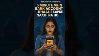 #shotsvideo 5 Minute Mein Bank Account Khaali! Aap Bhi Ho Sakte Ho Next Victim! #cybercrime #shorts